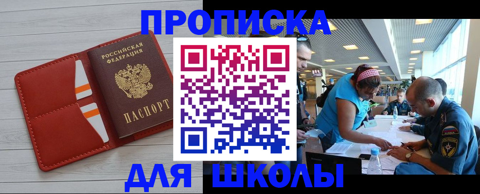 прописка гарантия в Протвино