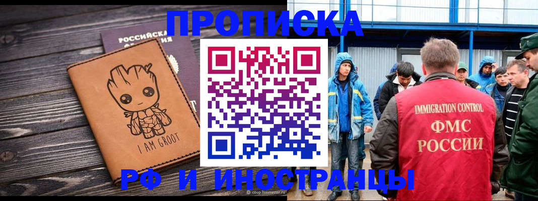 прописка от собственника в Протвино