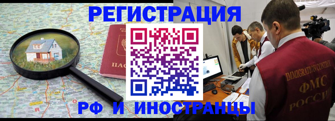 прописка законно в Протвино