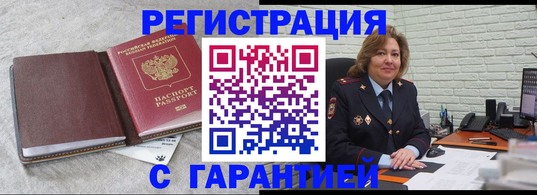 временная регистрация надежно в Протвино