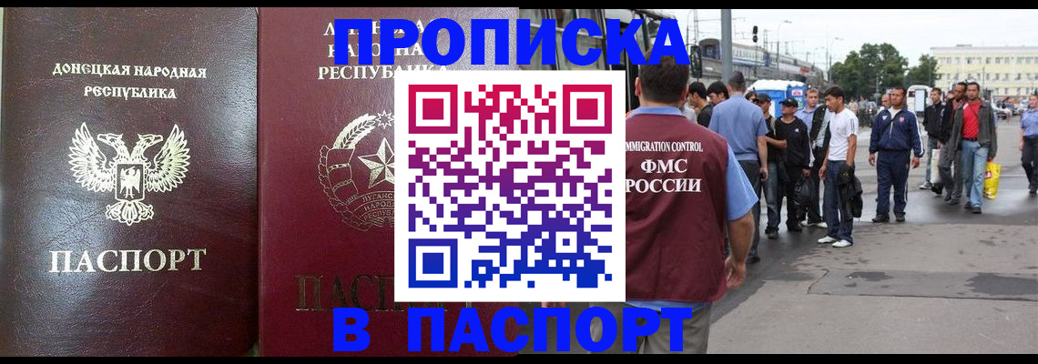 временная регистрация в квартире в Протвино
