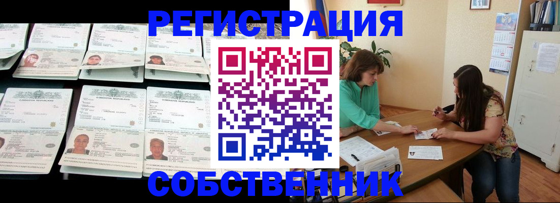 временная регистрация гарантия в Протвино