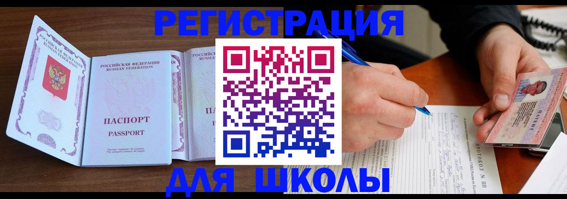 прописка законно в Протвино