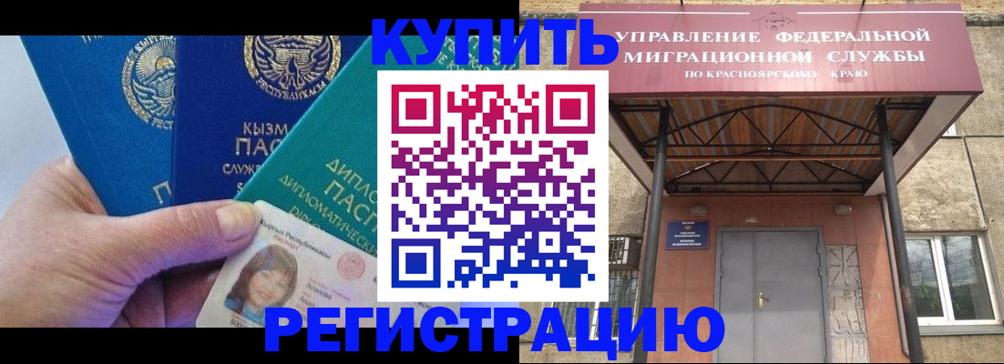 временная регистрация купить в Протвино